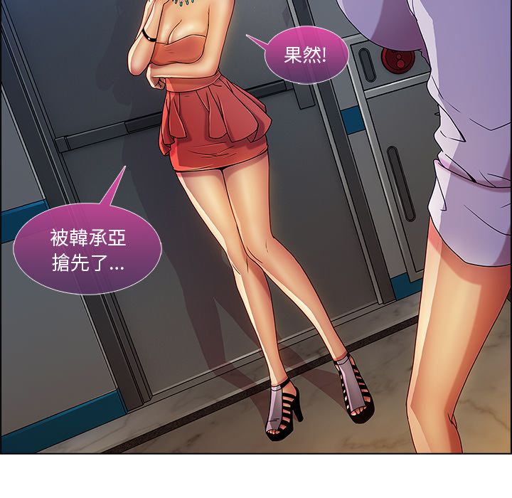 長腿姊姊 第6章 第136页