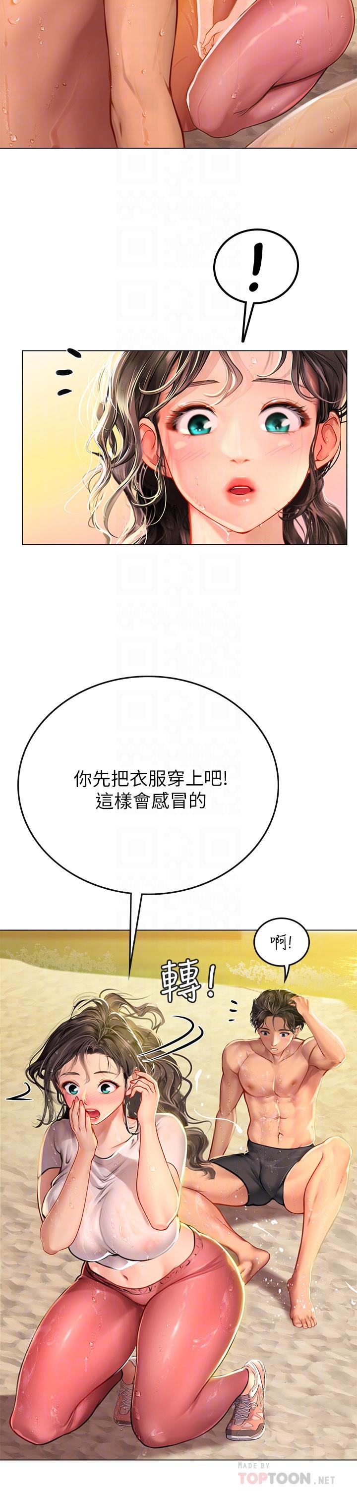 海女實習生 第10話-我可以摸摸看嗎 第10页