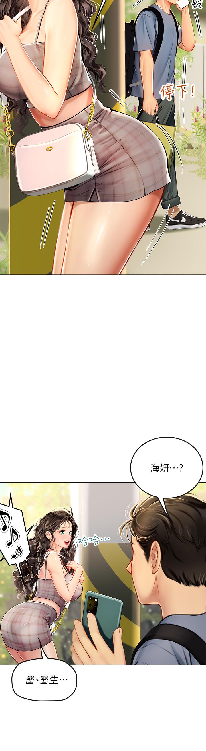 海女實習生 第13話-不小心直接顏射 第29页