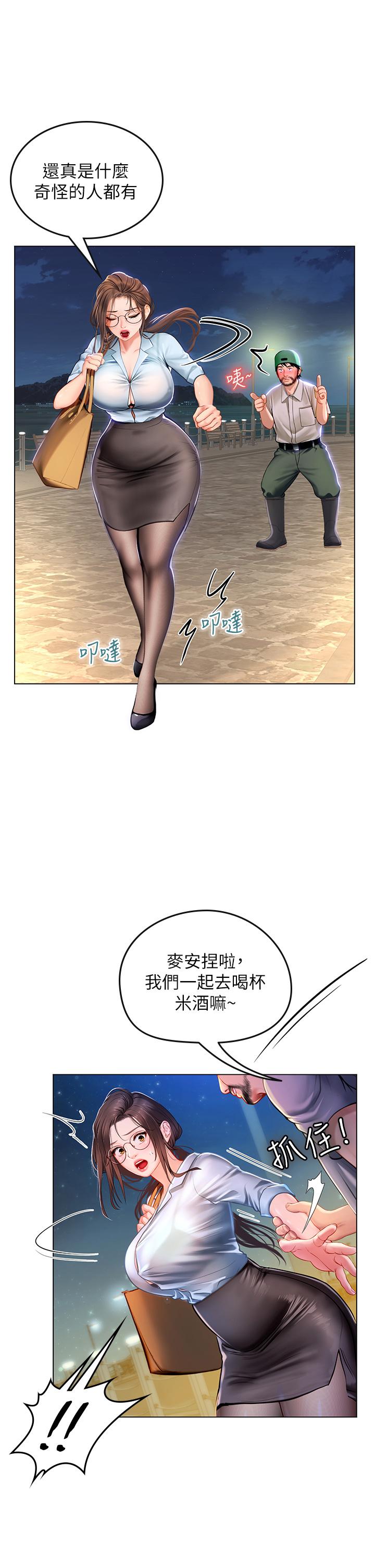 海女實習生 第14話-性感黑絲的誘惑 第1页