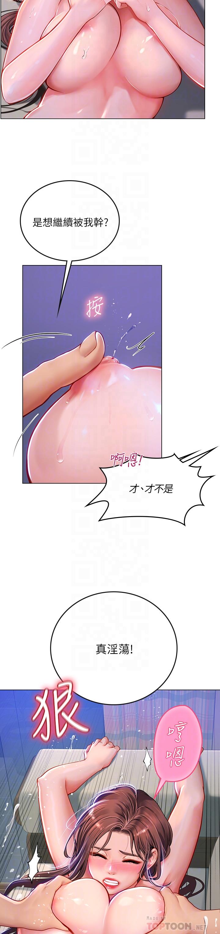 海女實習生 第16話-被小屁孩凌辱的女教師 第8页