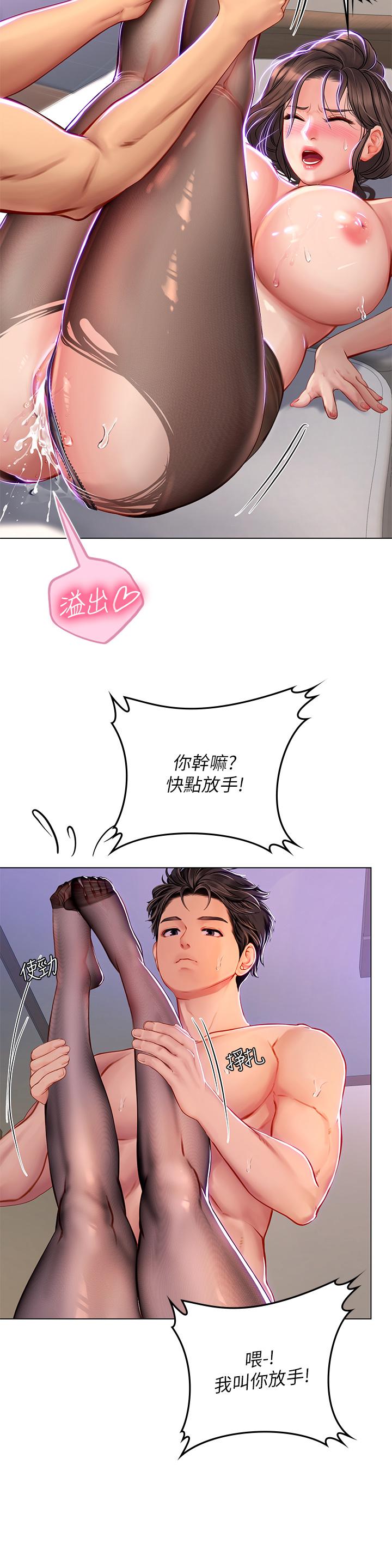 海女實習生 第16話-被小屁孩凌辱的女教師 第15页