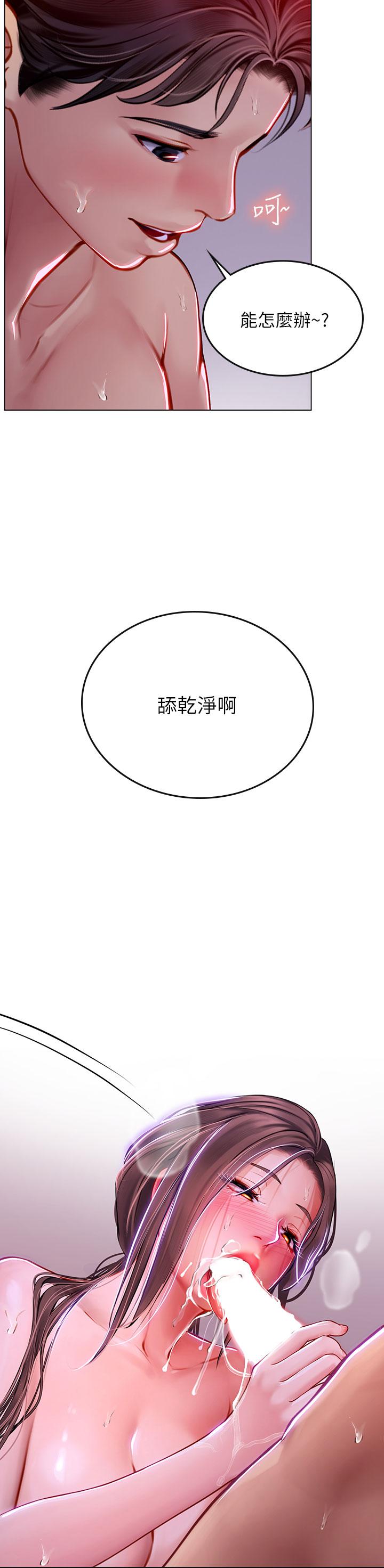 海女實習生 第17話-濕噠噠的淫蕩肉體 第3页