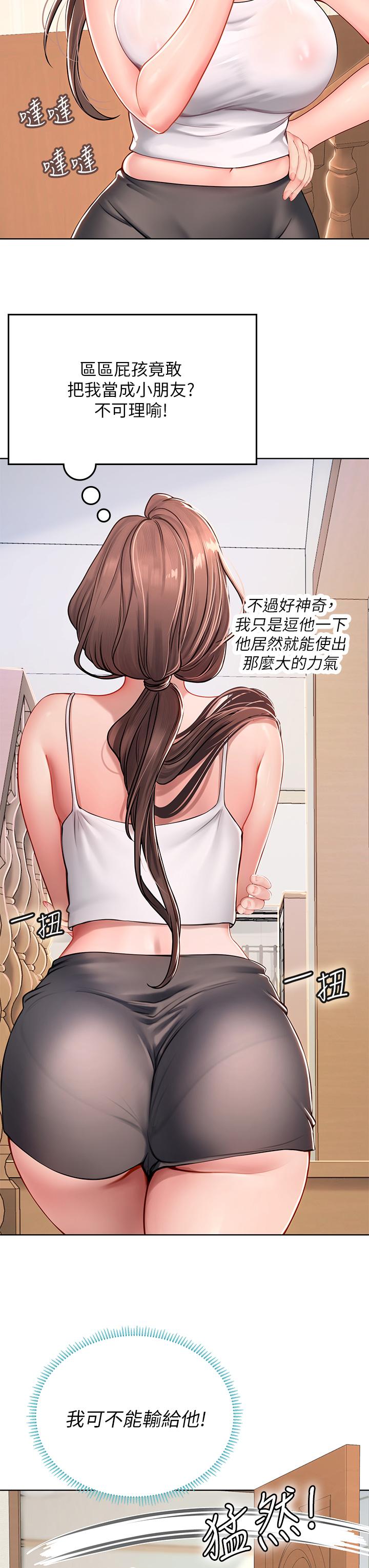 海女實習生 第17話-濕噠噠的淫蕩肉體 第29页