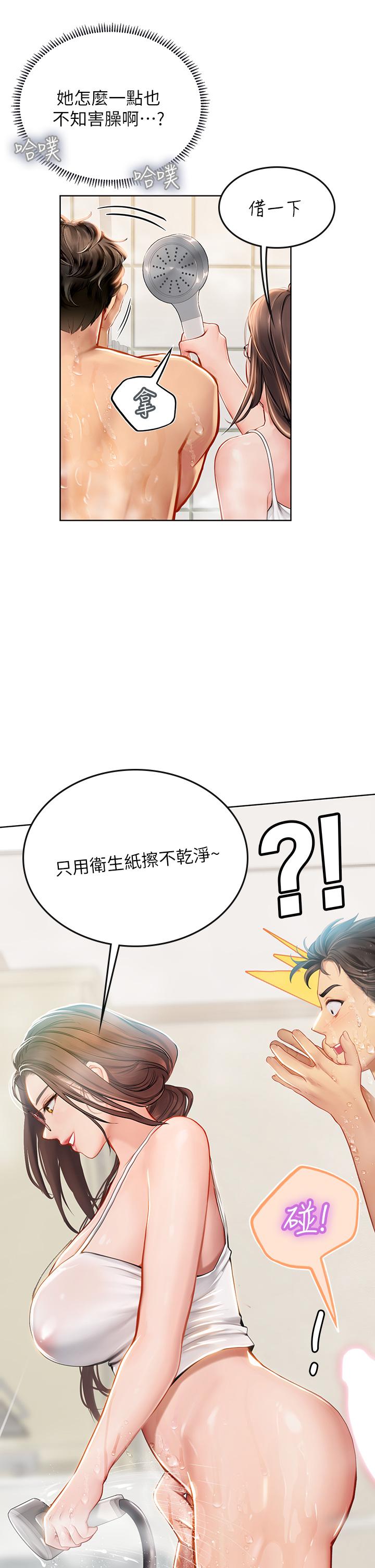 海女實習生 第17話-濕噠噠的淫蕩肉體 第37页