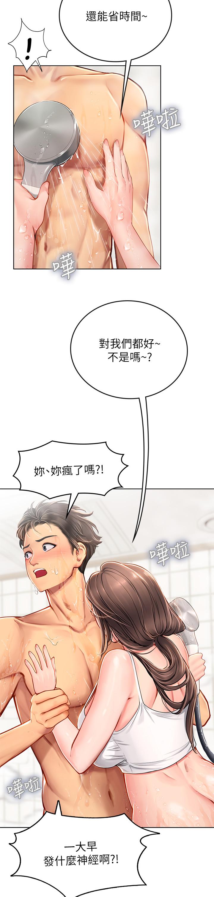 海女實習生 第17話-濕噠噠的淫蕩肉體 第40页