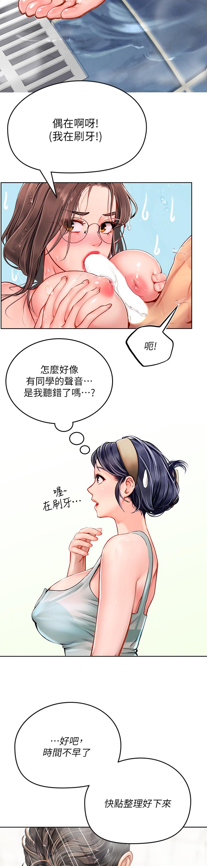 海女實習生 第18話-在浴室發情的母狗 第21页