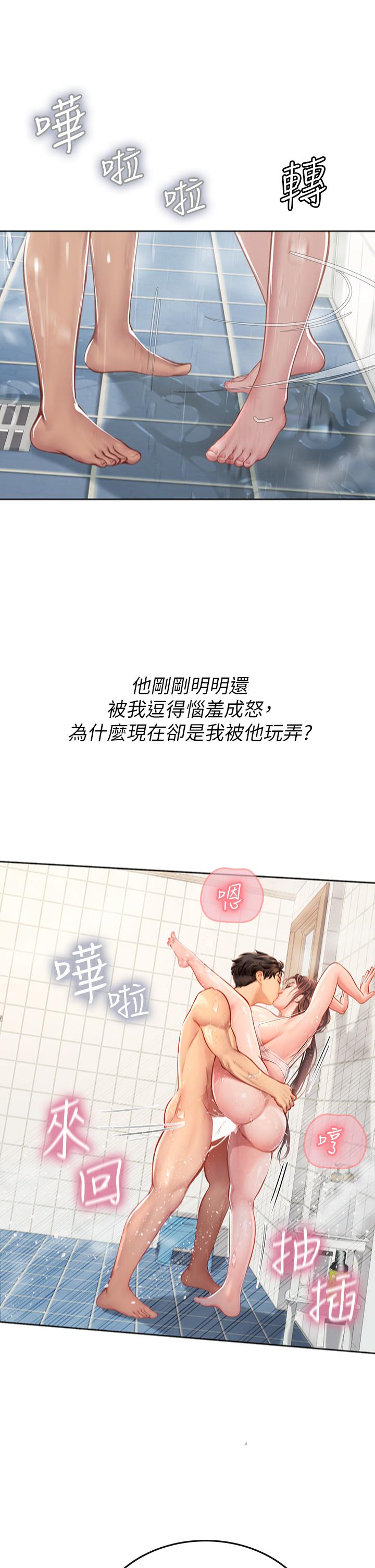 海女實習生 第18話-在浴室發情的母狗 第29页