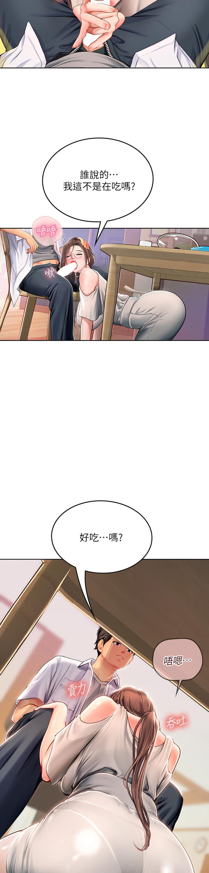 海女實習生 第19話-完美的性奴隸 第25页
