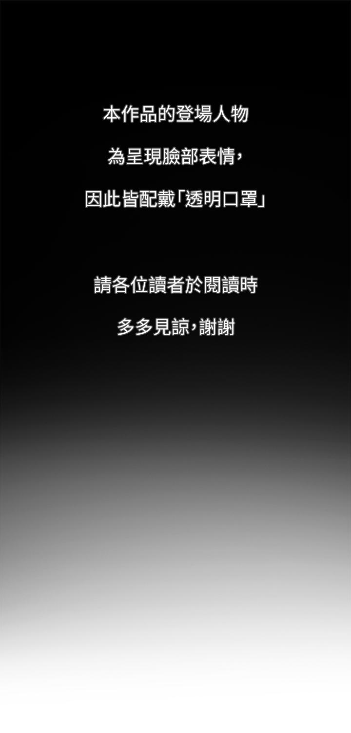 海女實習生 第1話-海味滿滿的熱情歡迎禮 第1页