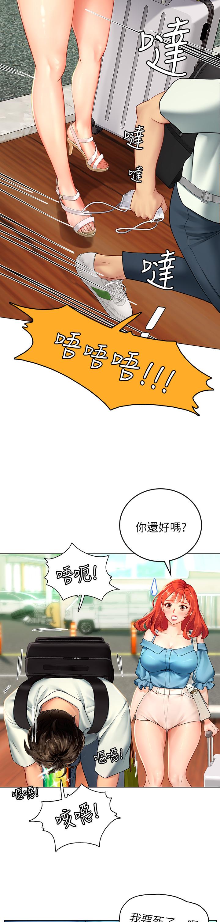 海女實習生 第1話-海味滿滿的熱情歡迎禮 第17页