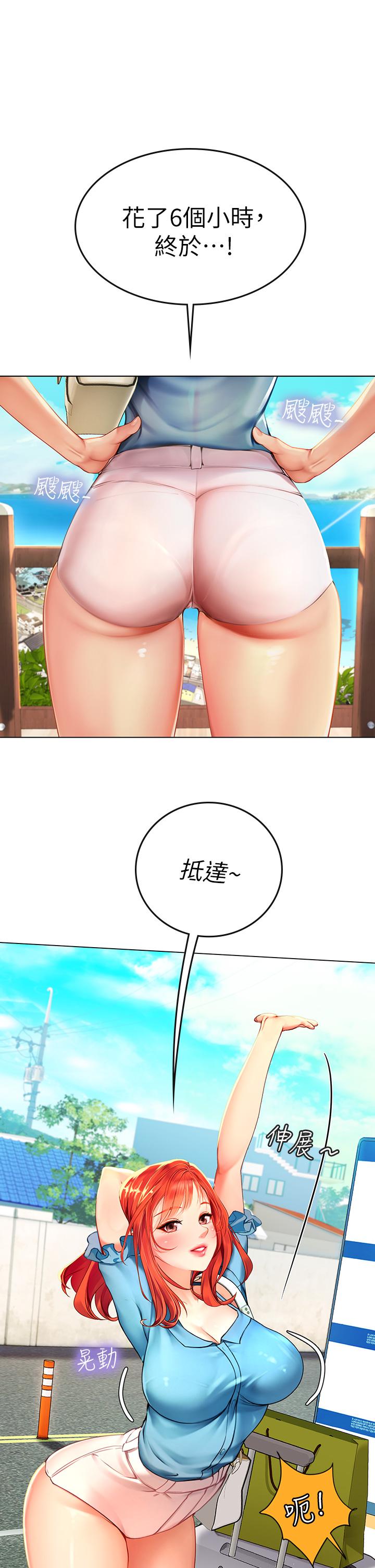 海女實習生 第1話-海味滿滿的熱情歡迎禮 第16页