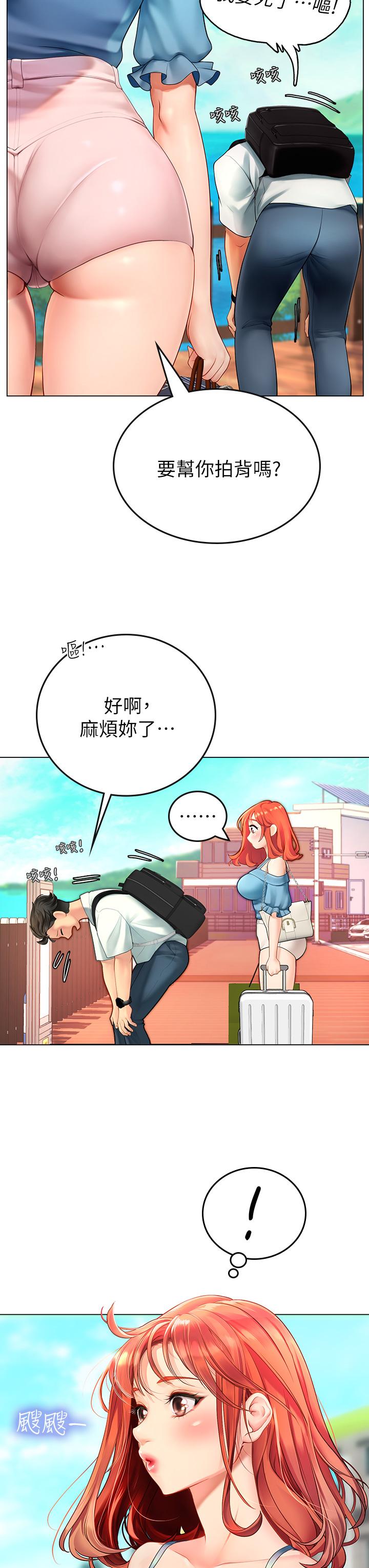 海女實習生 第1話-海味滿滿的熱情歡迎禮 第18页