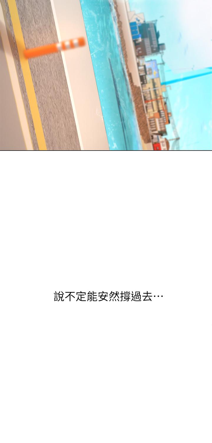 海女實習生 第1話-海味滿滿的熱情歡迎禮 第29页