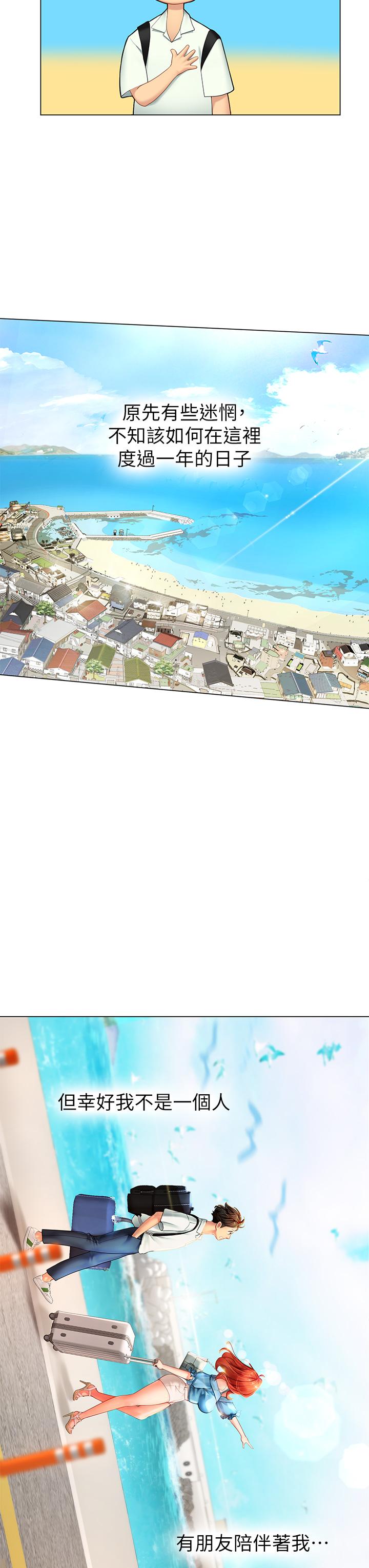 海女實習生 第1話-海味滿滿的熱情歡迎禮 第28页