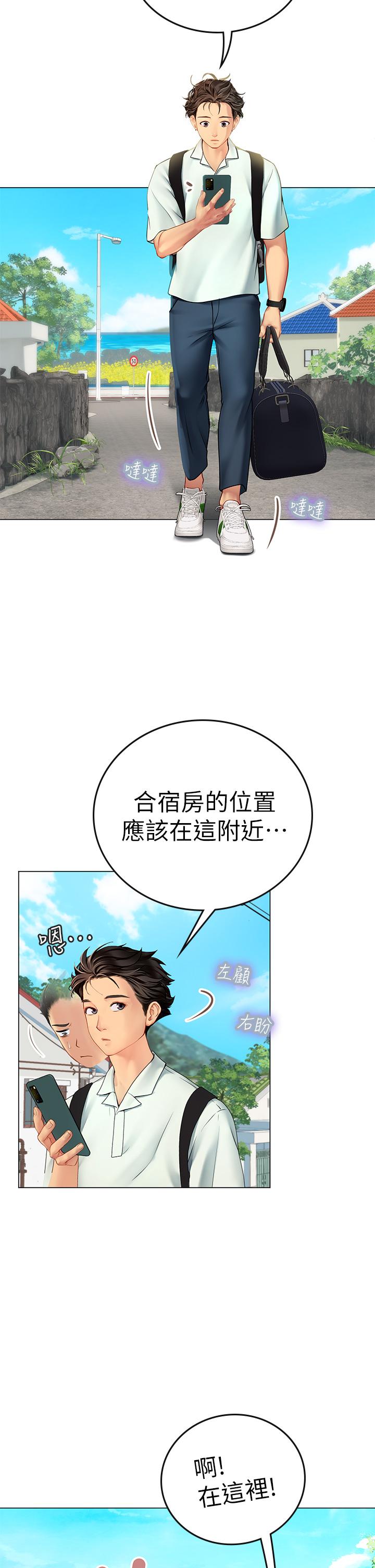 海女實習生 第1話-海味滿滿的熱情歡迎禮 第31页