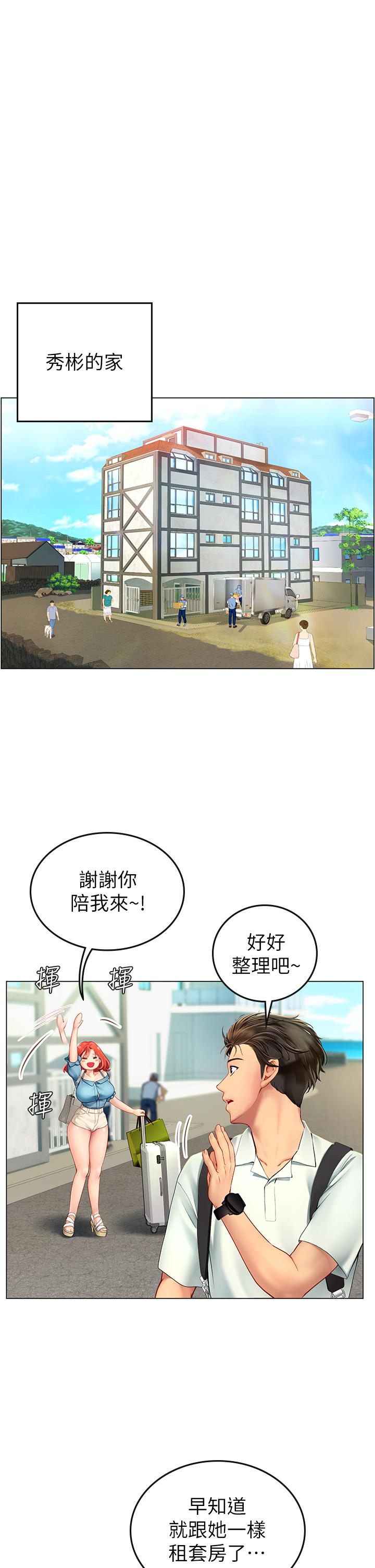 海女實習生 第1話-海味滿滿的熱情歡迎禮 第30页