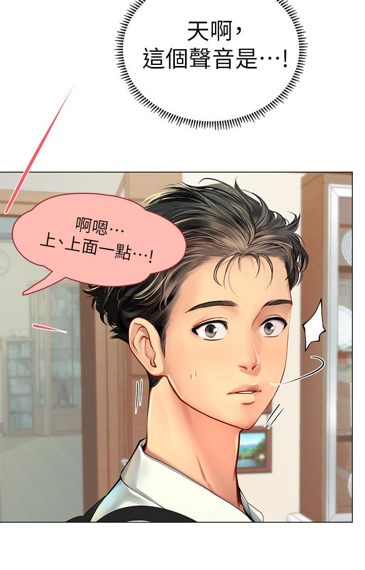 海女實習生 第1話-海味滿滿的熱情歡迎禮 第34页