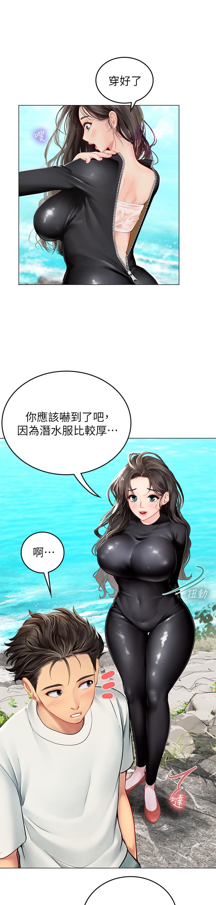 海女實習生 第1話-海味滿滿的熱情歡迎禮 第70页
