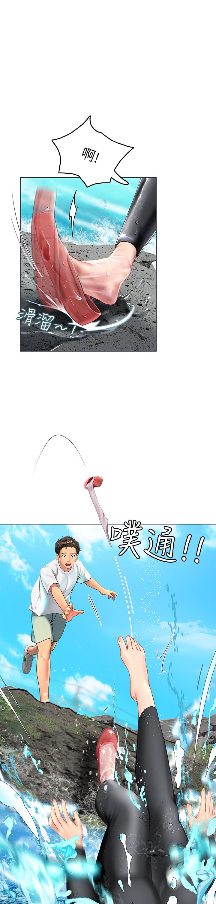 海女實習生 第1話-海味滿滿的熱情歡迎禮 第75页