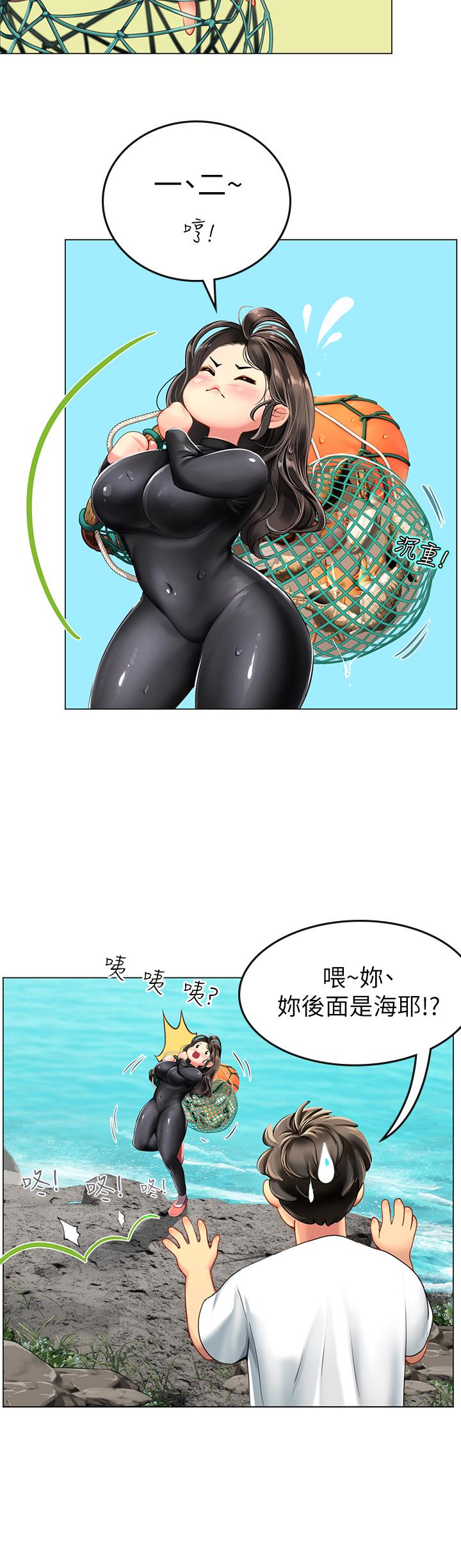 海女實習生 第1話-海味滿滿的熱情歡迎禮 第74页