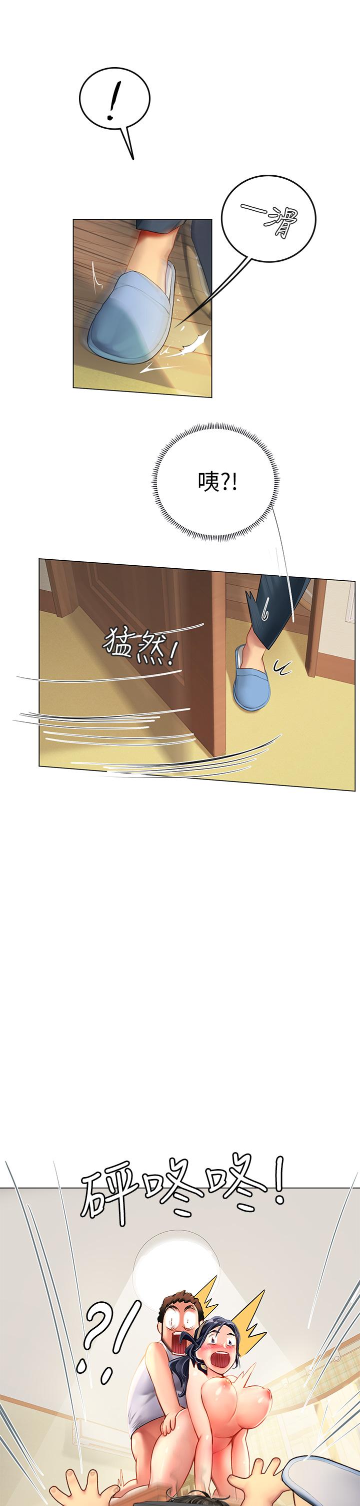 海女實習生 第1話-海味滿滿的熱情歡迎禮 第45页