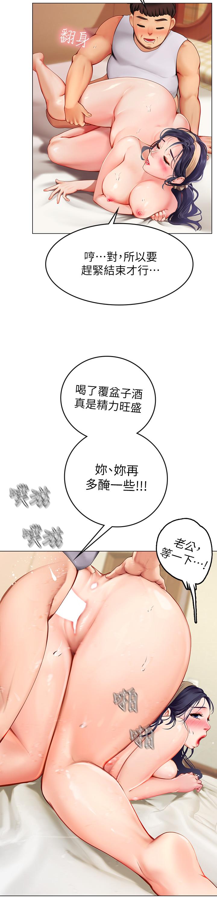 海女實習生 第1話-海味滿滿的熱情歡迎禮 第43页