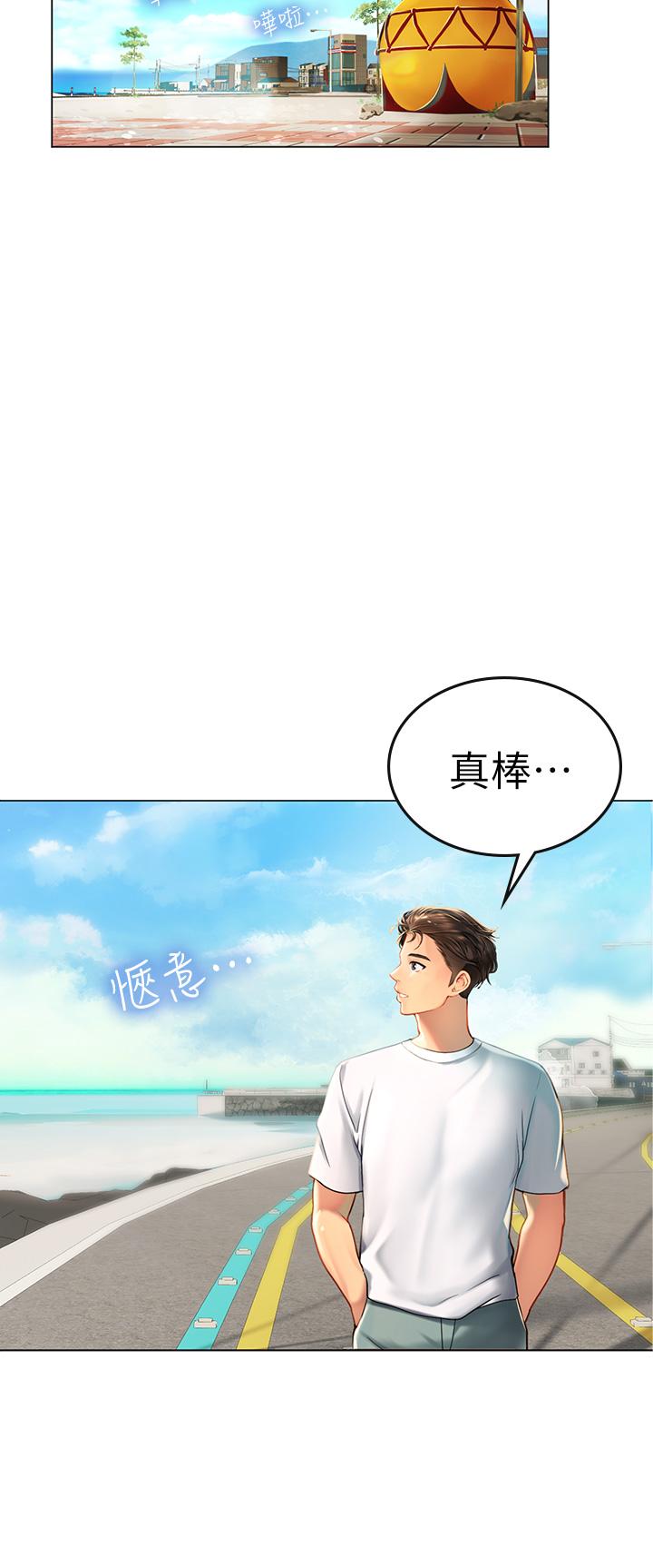 海女實習生 第1話-海味滿滿的熱情歡迎禮 第54页