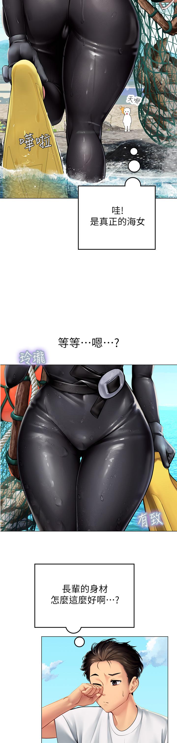 海女實習生 第1話-海味滿滿的熱情歡迎禮 第58页