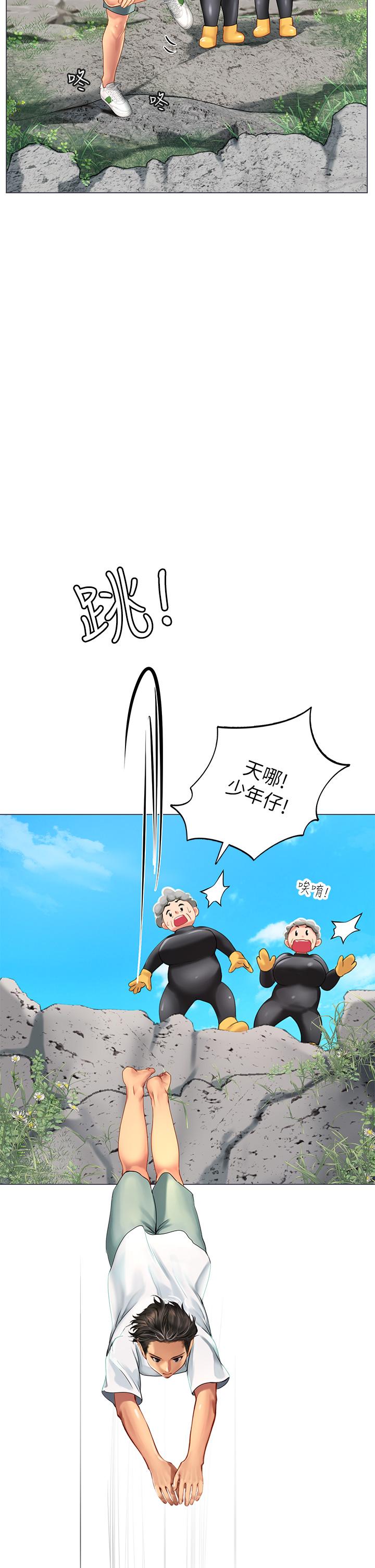 海女實習生 第1話-海味滿滿的熱情歡迎禮 第78页