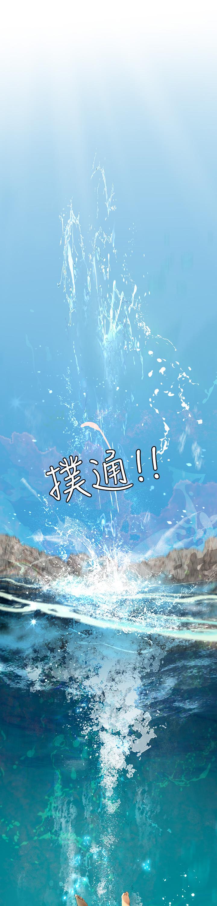 海女實習生 第1話-海味滿滿的熱情歡迎禮 第80页