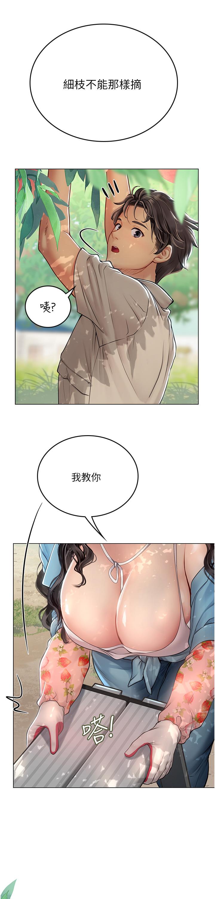 海女實習生 第28話-你的嘴唇，好軟 第15页