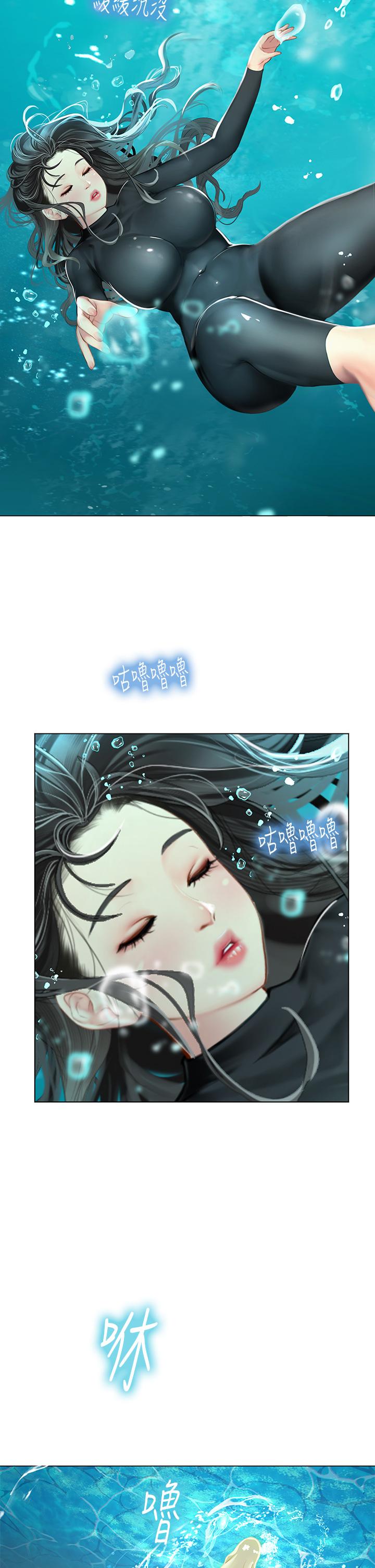 海女實習生 第2話-引人犯罪的性感胴體 第2页