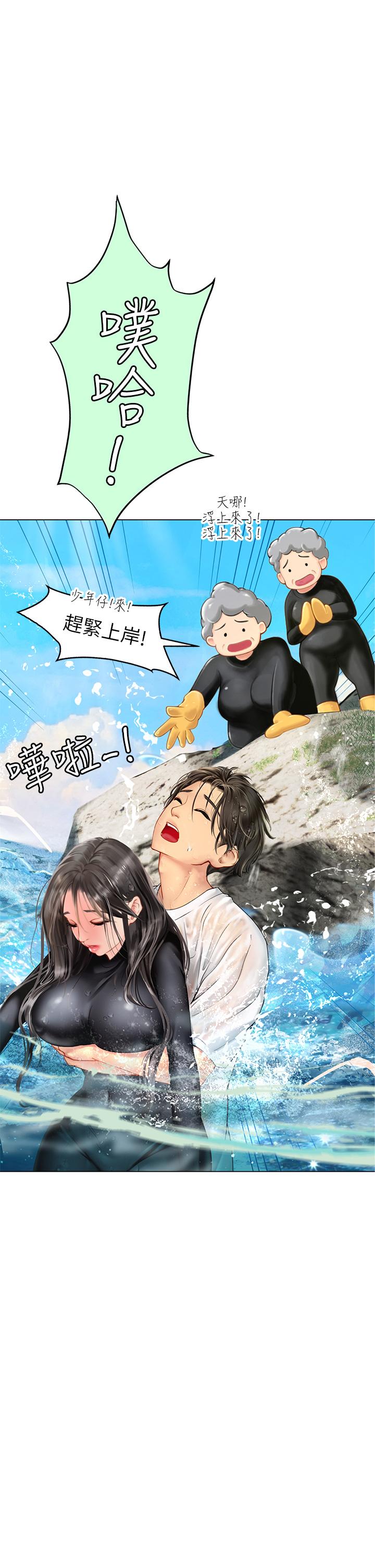海女實習生 第2話-引人犯罪的性感胴體 第5页
