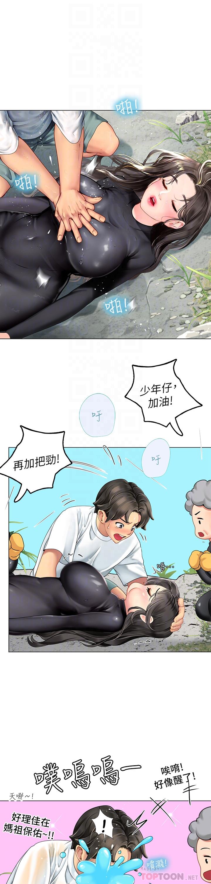 海女實習生 第2話-引人犯罪的性感胴體 第12页