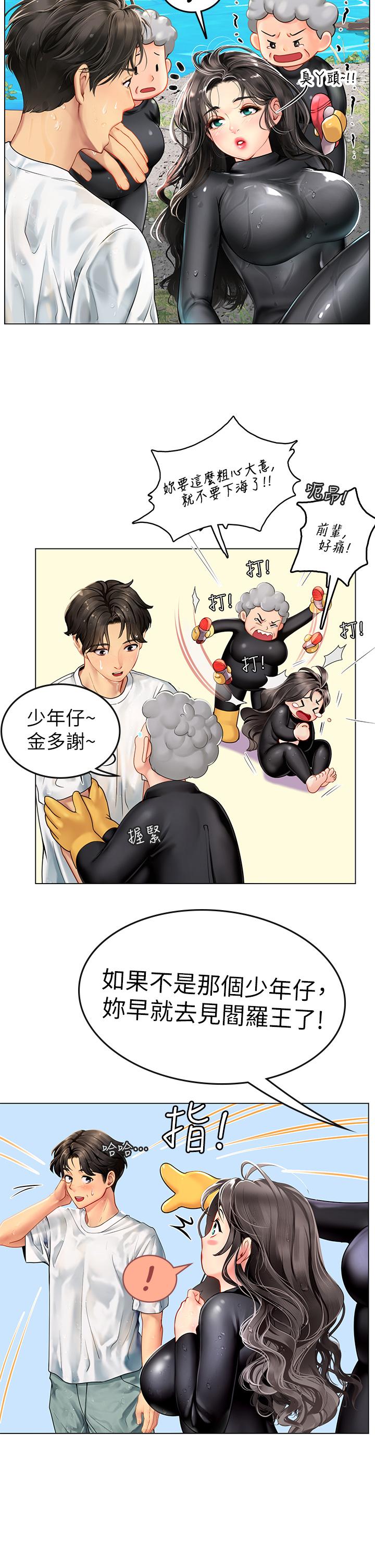 海女實習生 第2話-引人犯罪的性感胴體 第15页
