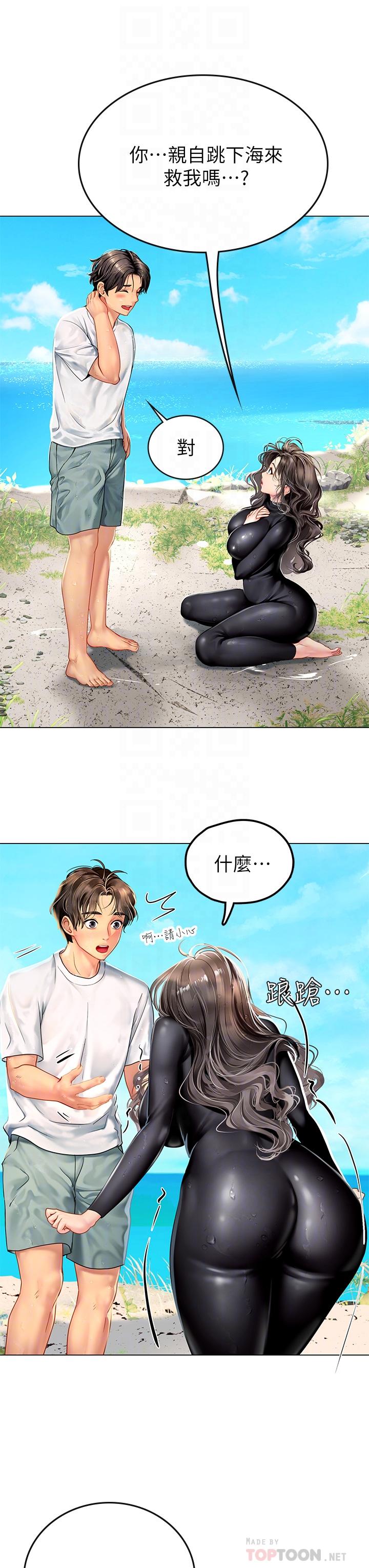 海女實習生 第2話-引人犯罪的性感胴體 第16页