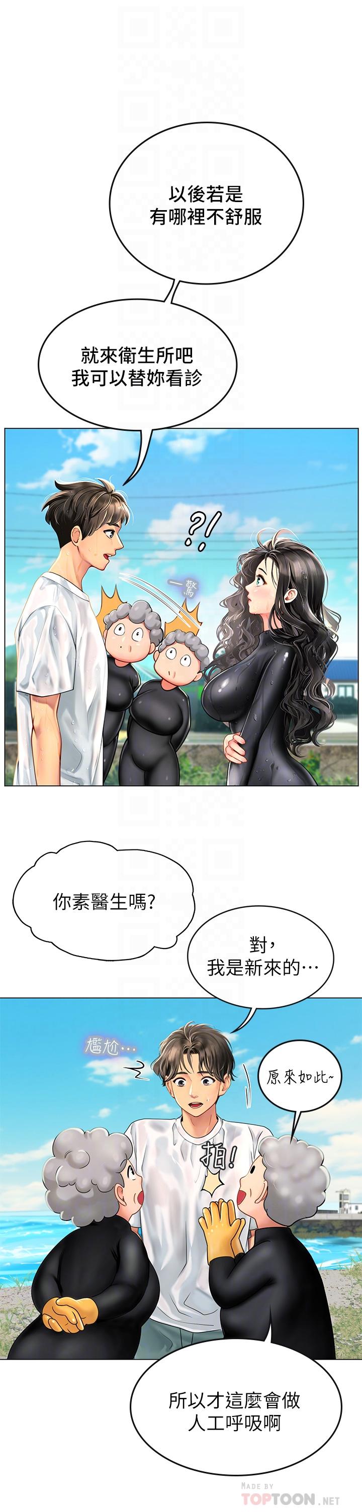 海女實習生 第2話-引人犯罪的性感胴體 第18页