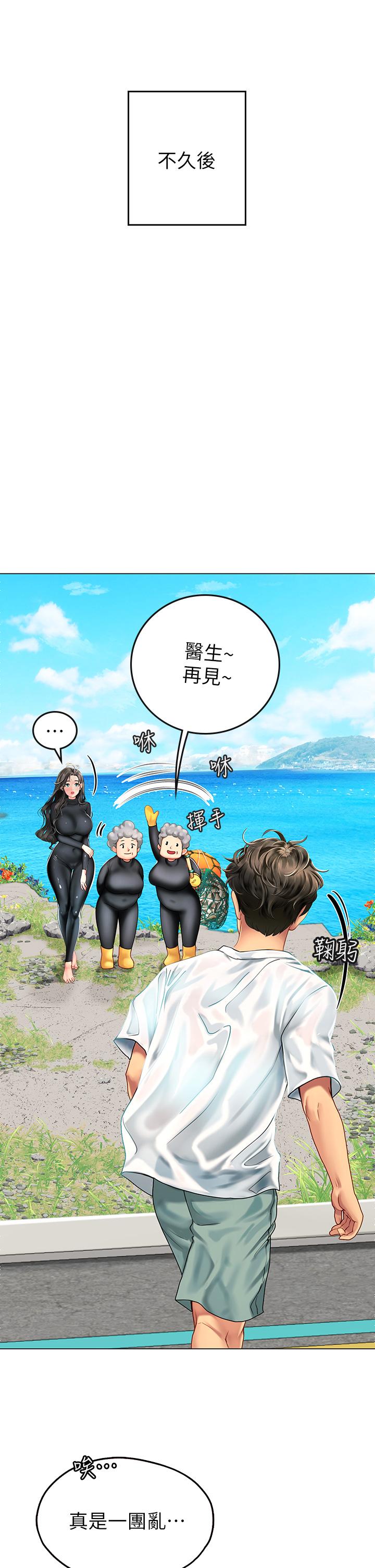 海女實習生 第2話-引人犯罪的性感胴體 第23页