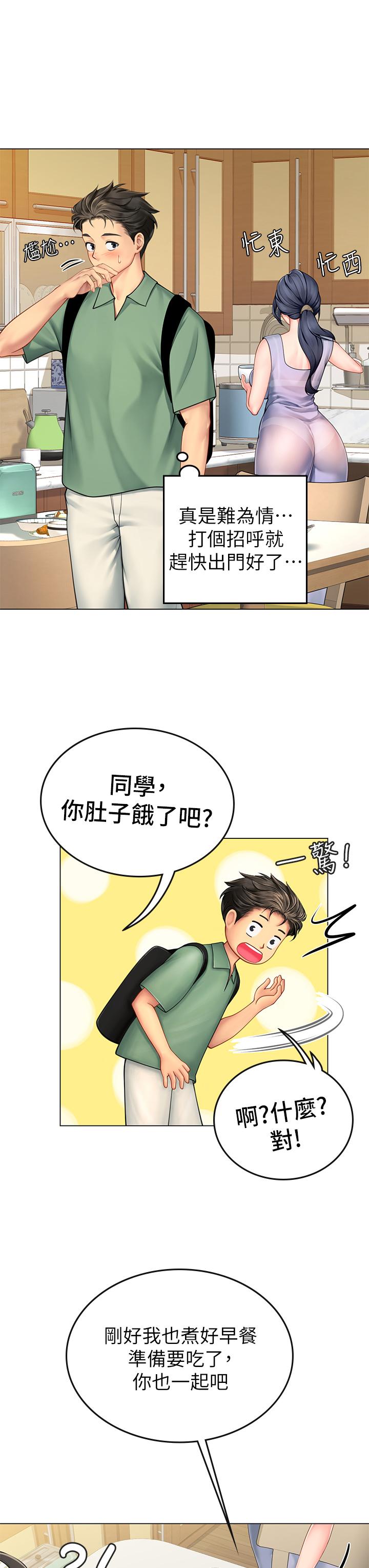 海女實習生 第2話-引人犯罪的性感胴體 第33页