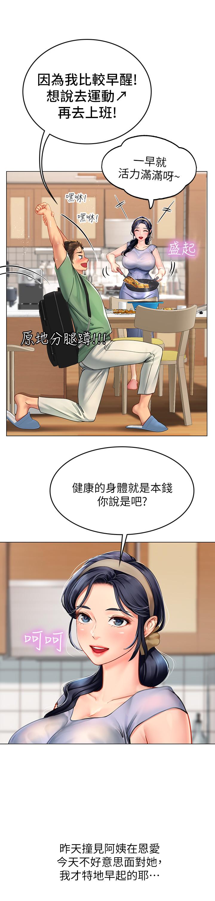 海女實習生 第2話-引人犯罪的性感胴體 第32页