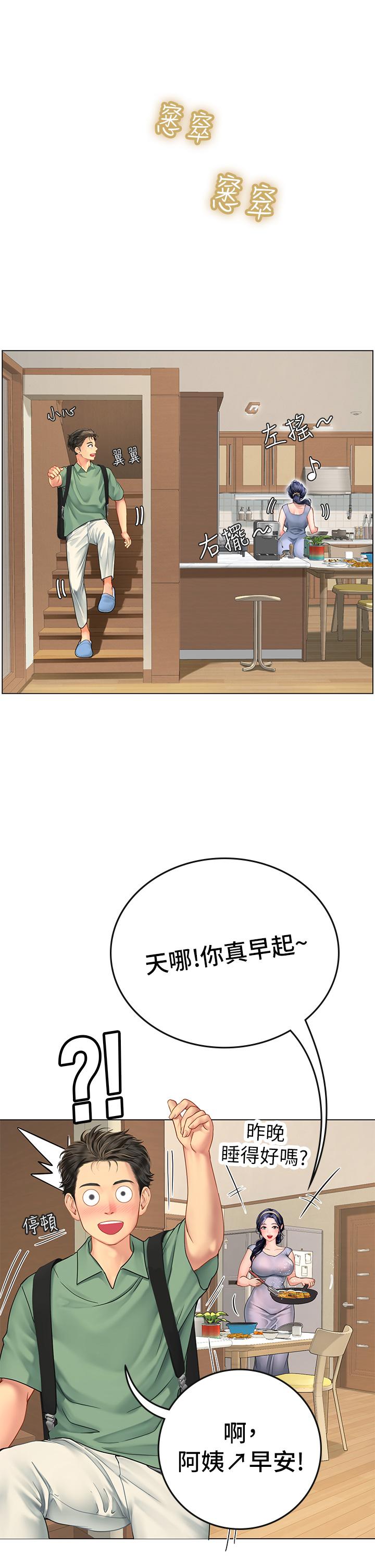海女實習生 第2話-引人犯罪的性感胴體 第31页