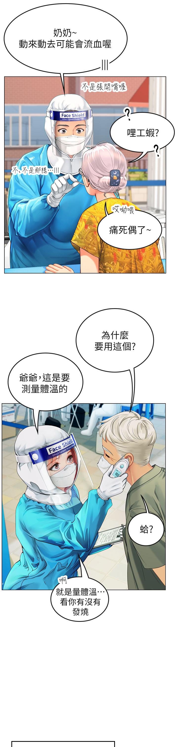 海女實習生 第2話-引人犯罪的性感胴體 第42页