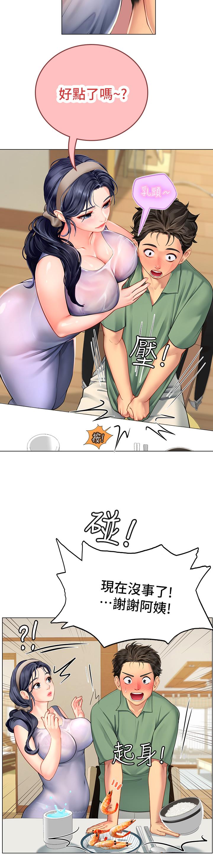 海女實習生 第2話-引人犯罪的性感胴體 第40页