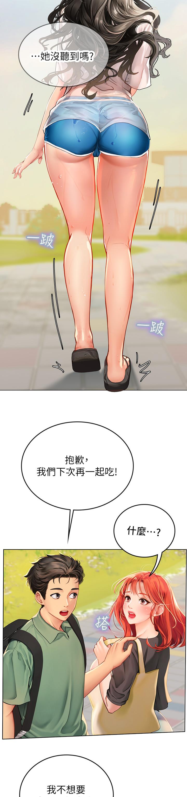 海女實習生 第2話-引人犯罪的性感胴體 第48页