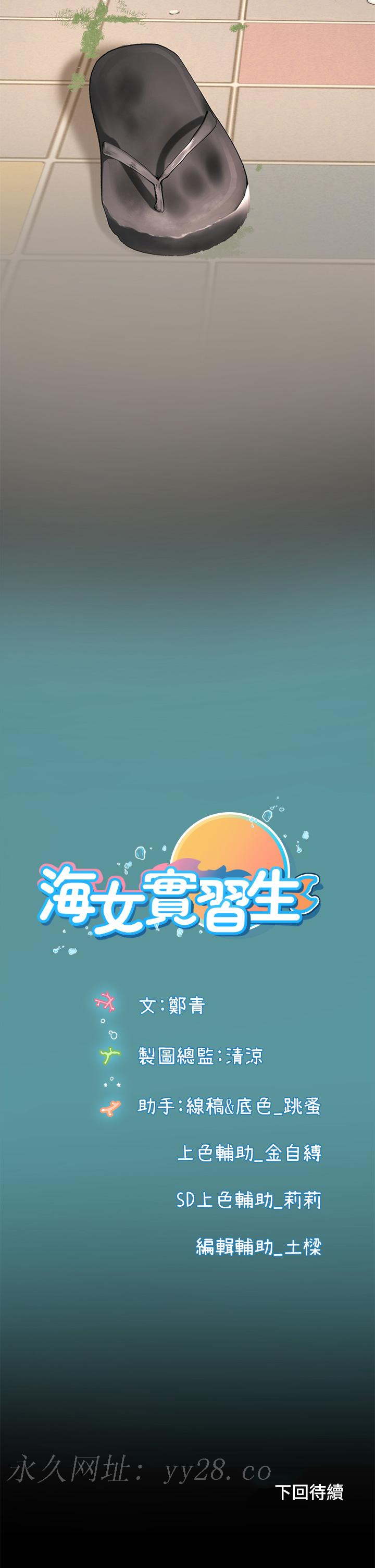 海女實習生 第2話-引人犯罪的性感胴體 第54页