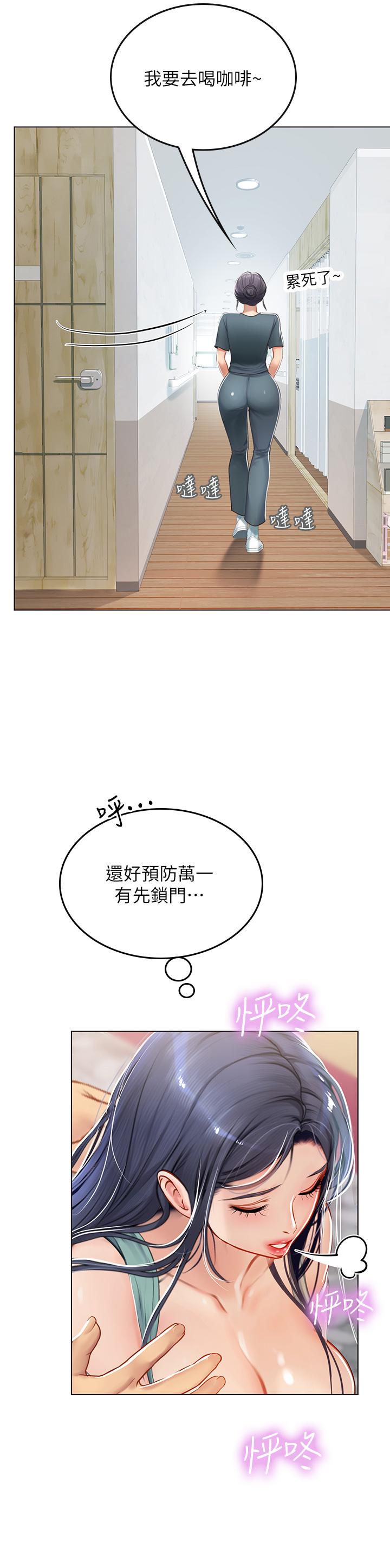 海女實習生 第22話-享受主人抽插的小母貓 第15页