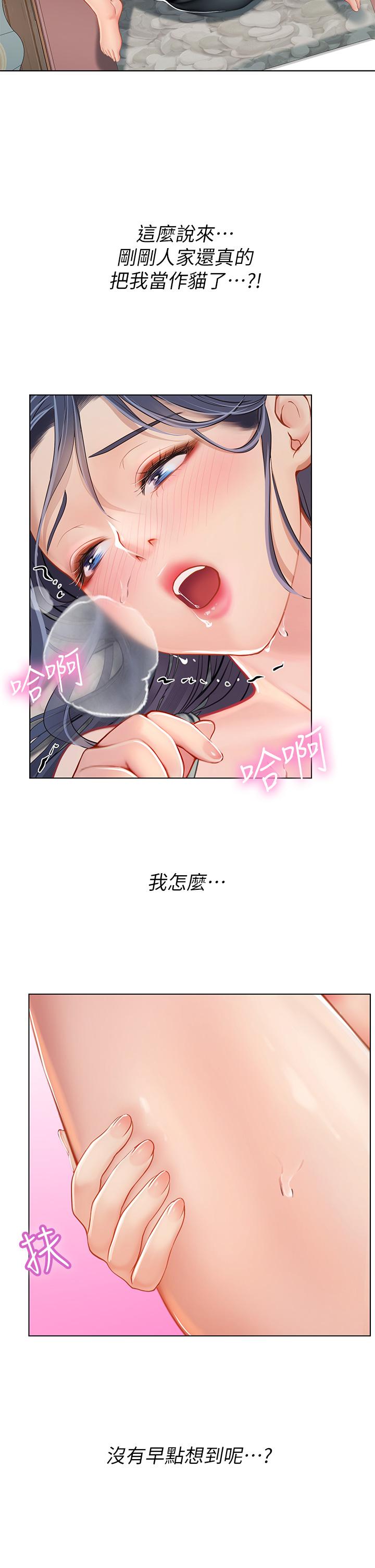 海女實習生 第22話-享受主人抽插的小母貓 第21页