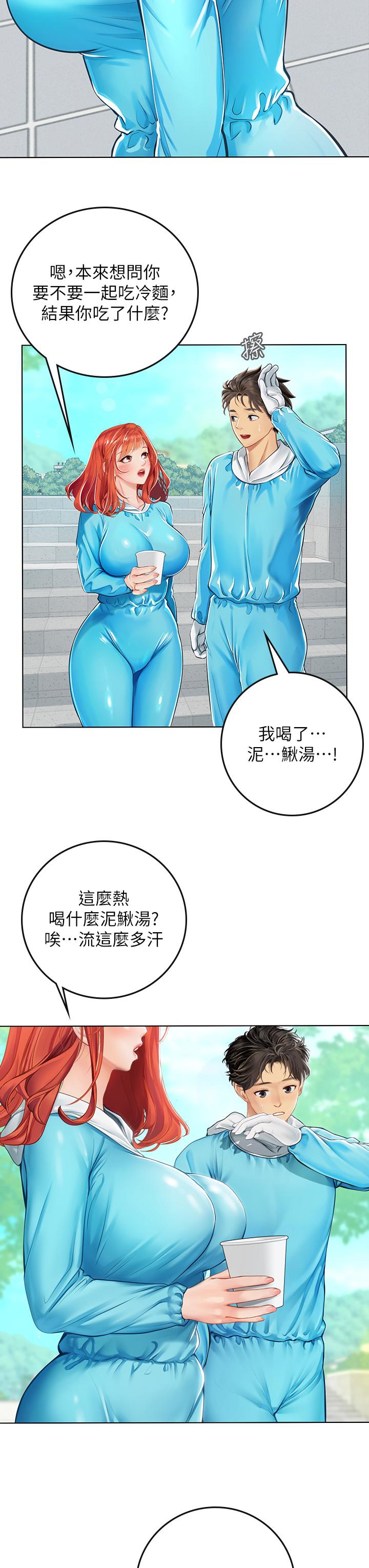 海女實習生 第23話-被巨根伺候成癮 第27页