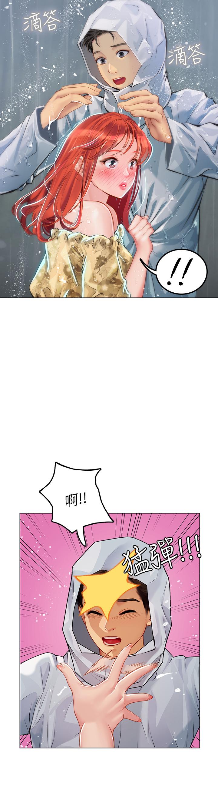 海女實習生 第24話-送我回家好嗎 第37页